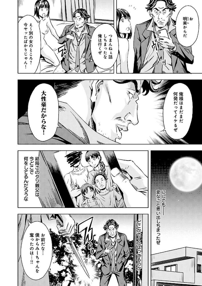 性豪召喚【天野雨乃】 (p5)