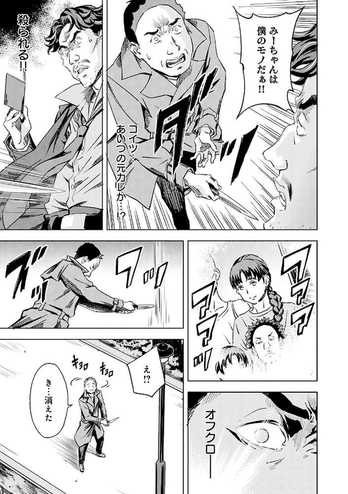 性豪召喚【天野雨乃】 (p6)