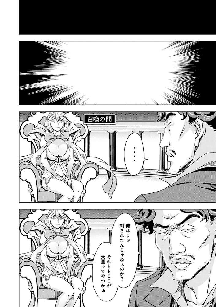 性豪召喚【天野雨乃】 (p9)