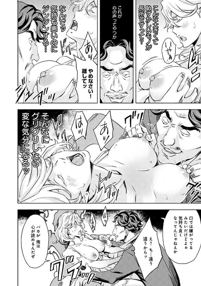 性豪召喚【天野雨乃】 (p13)