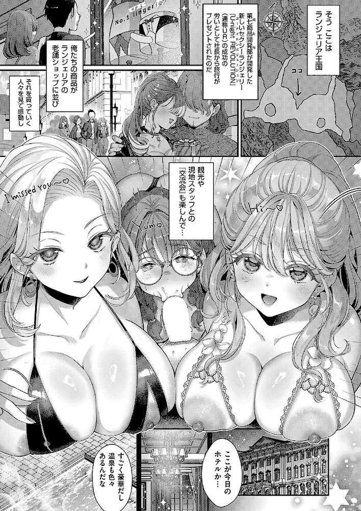 KING of the PARADISE -Holiday-【Karl】 (p3)