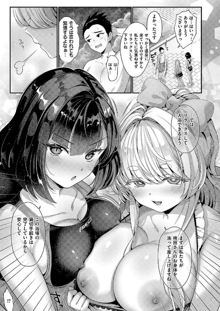 KING of the PARADISE -Holiday-【Karl】 (p5)