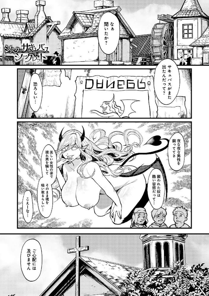 やわらかくておっきくて【眞空エマ】 (p16)