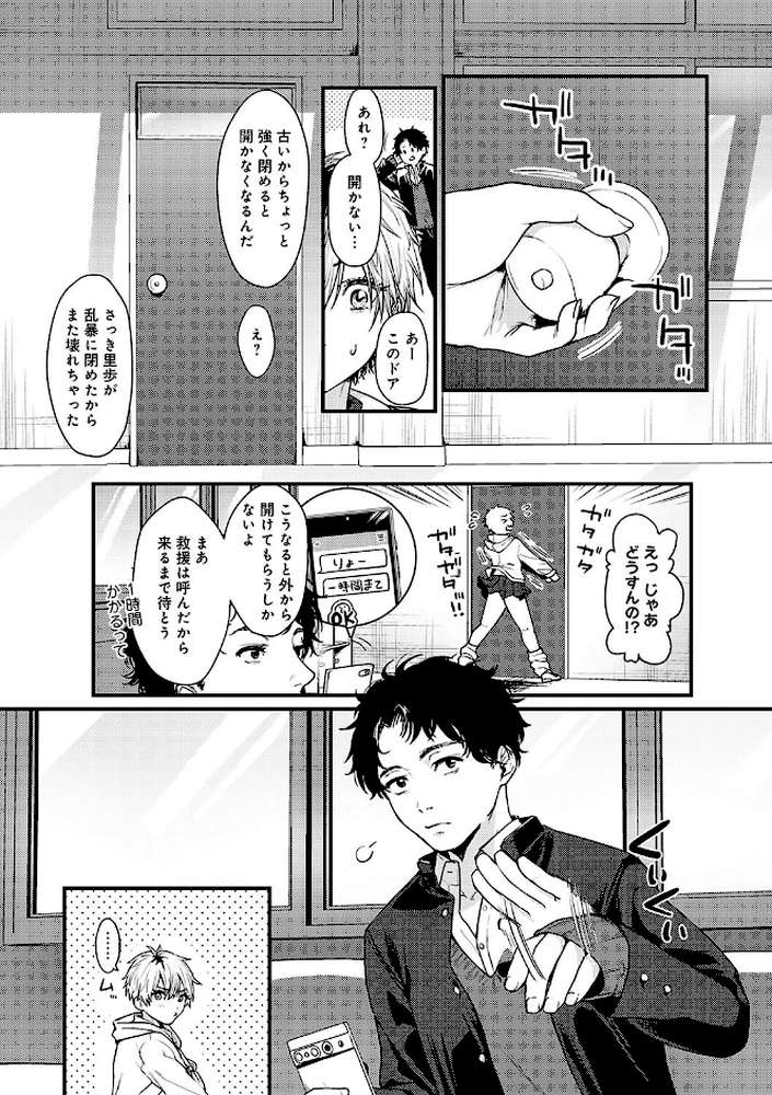 やわらかくておっきくて【眞空エマ】 (p19)