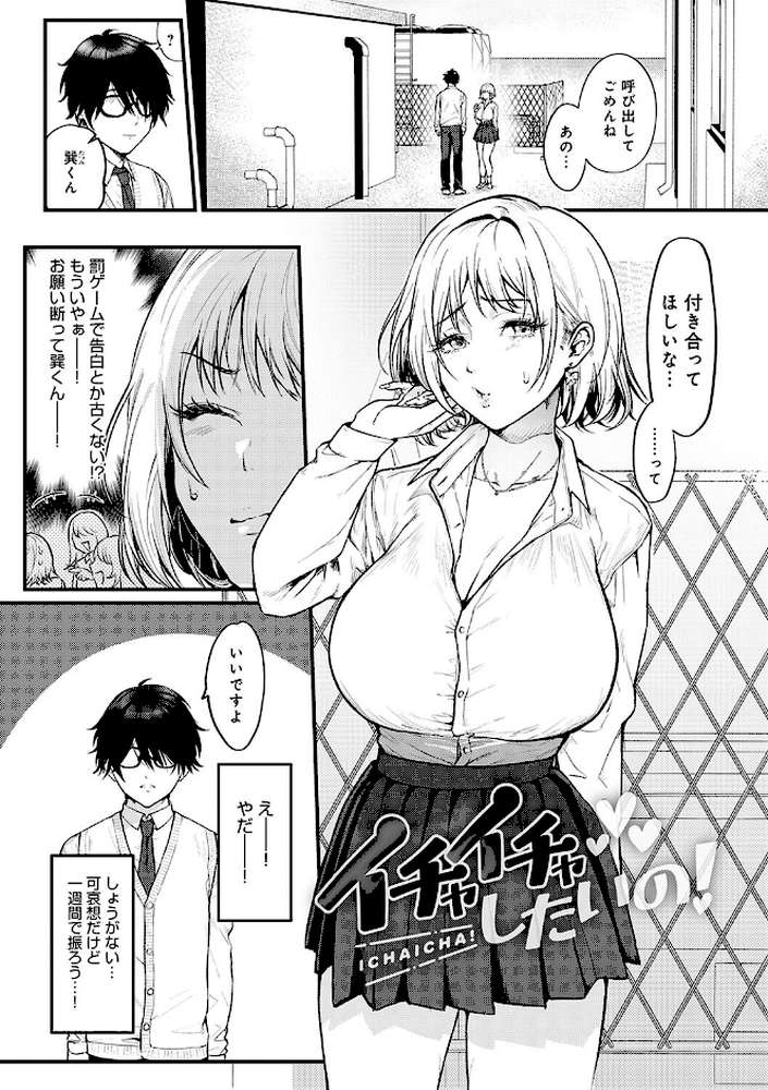 やわらかくておっきくて【眞空エマ】 (p2)