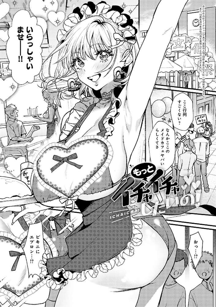 やわらかくておっきくて【眞空エマ】 (p9)