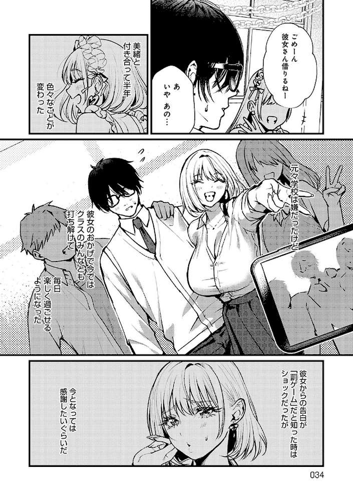 やわらかくておっきくて【眞空エマ】 (p12)