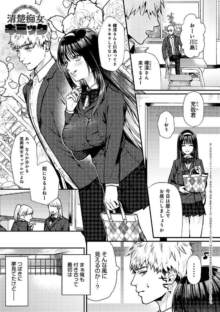 やわらかくておっきくて【眞空エマ】 (p13)