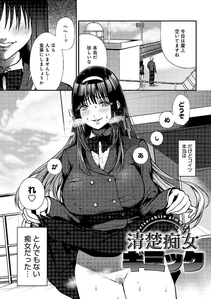 やわらかくておっきくて【眞空エマ】 (p14)