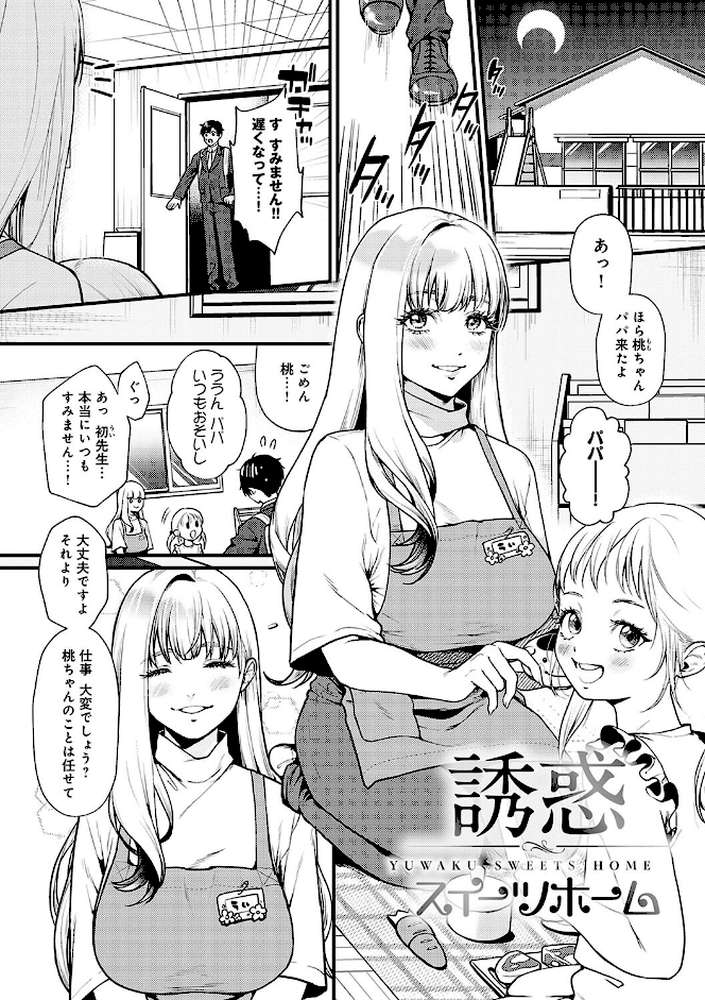 やわらかくておっきくて【眞空エマ】 (p15)