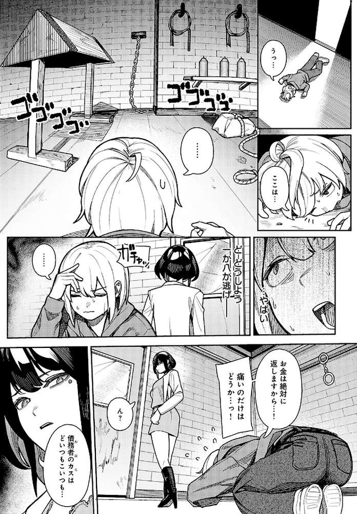 神門ノエルはガチめのドM【牛蟹合戦】 (p3)