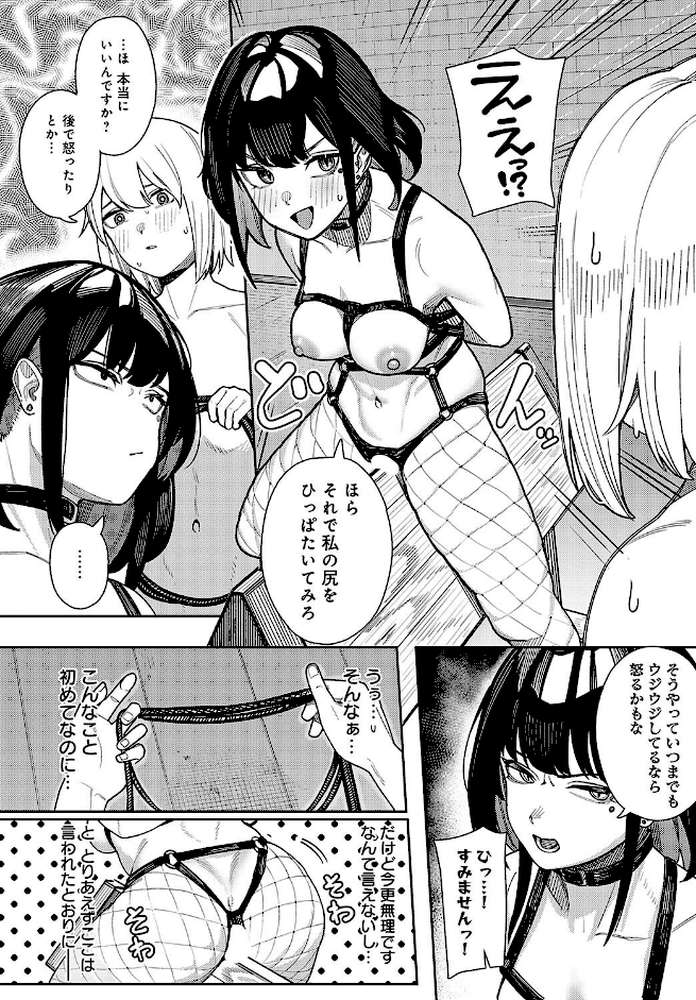 神門ノエルはガチめのドM【牛蟹合戦】 (p6)