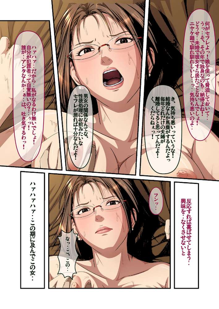 隣家のエロムチだがお固い子持ち人妻に欲情して…(4)【ねぐりえ】 (p4)