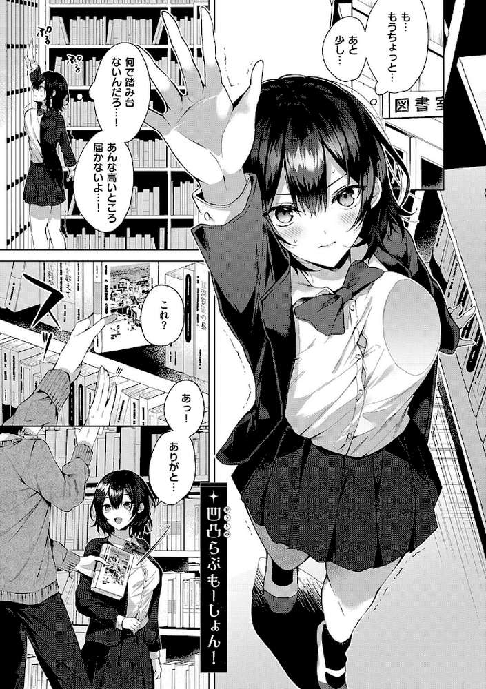ひとりじめラブドール【めめゆ】 (p20)