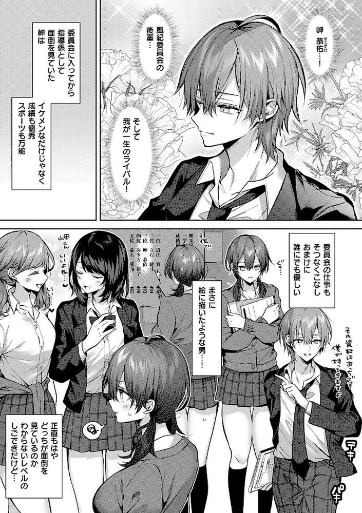 ひとりじめラブドール【めめゆ】 (p11)