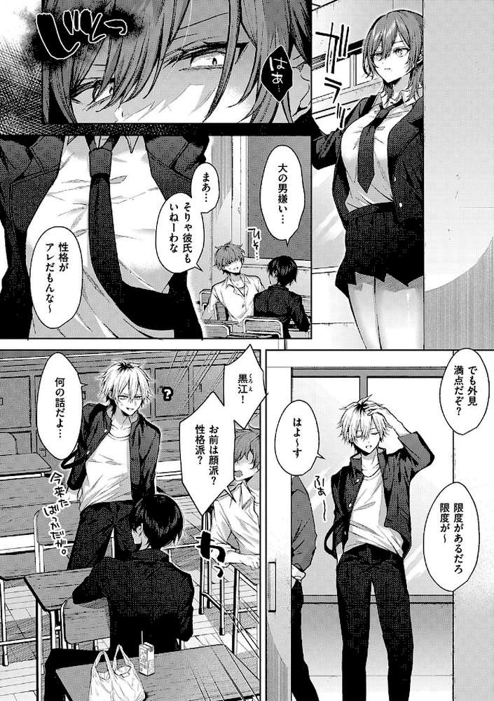 ひとりじめラブドール【めめゆ】 (p14)