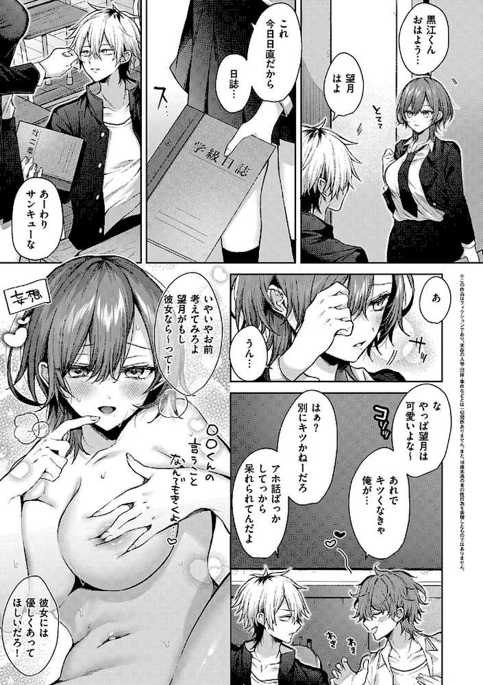 ひとりじめラブドール【めめゆ】 (p15)