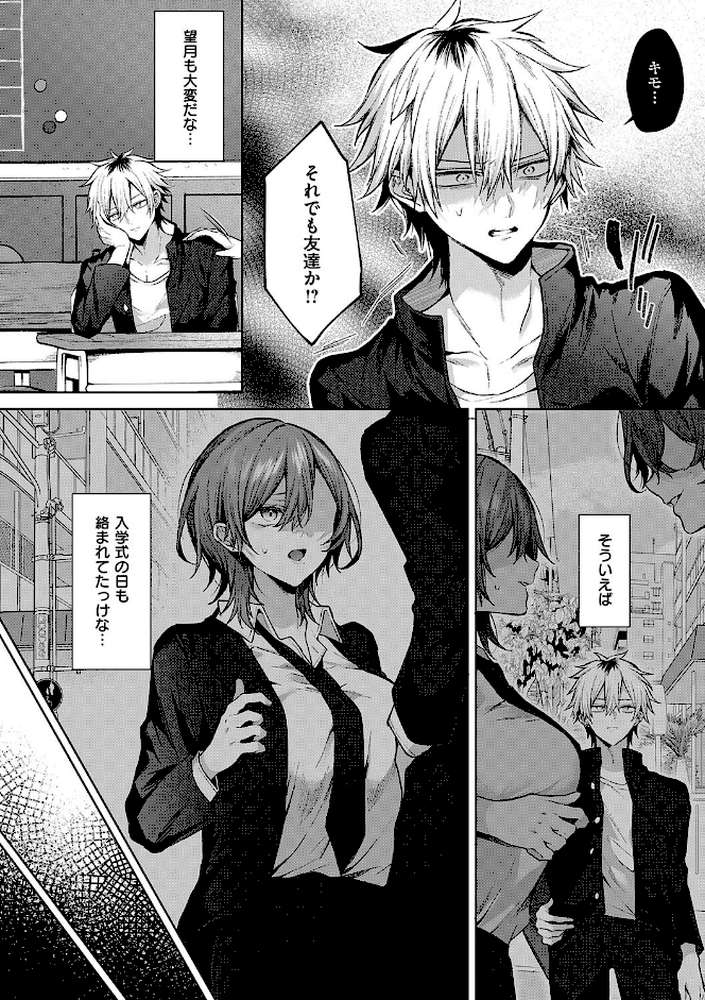 ひとりじめラブドール【めめゆ】 (p16)