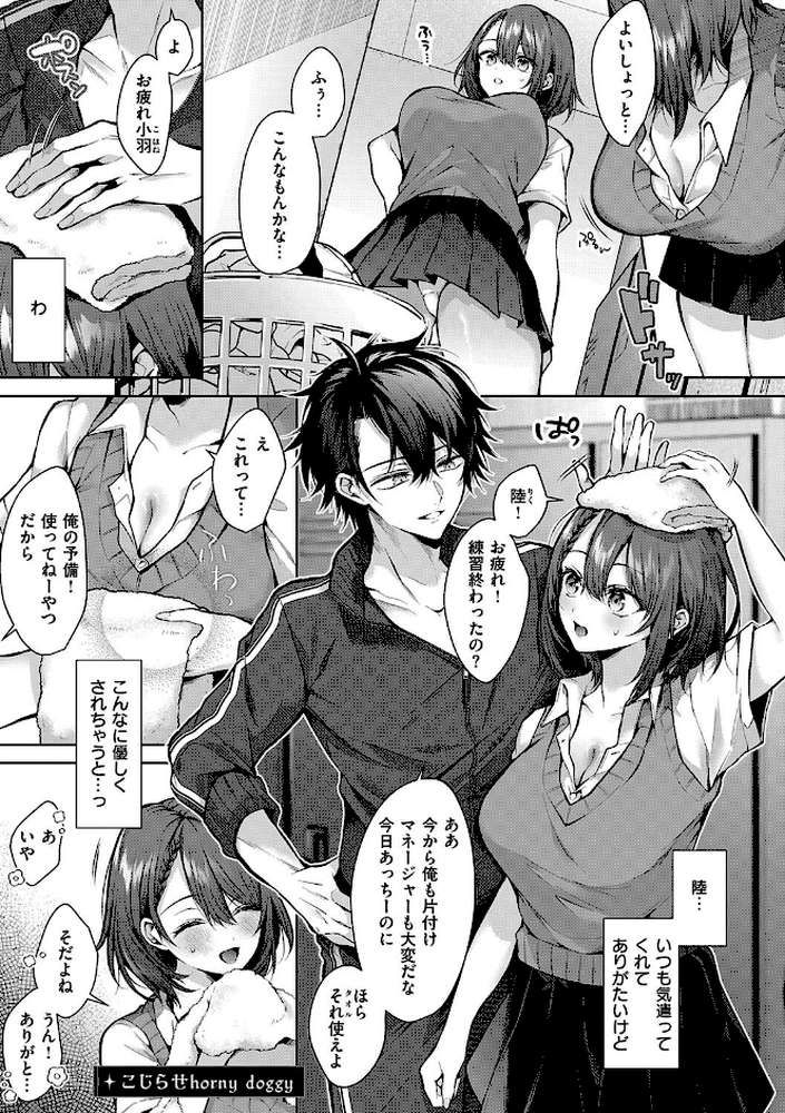 ひとりじめラブドール【めめゆ】 (p17)