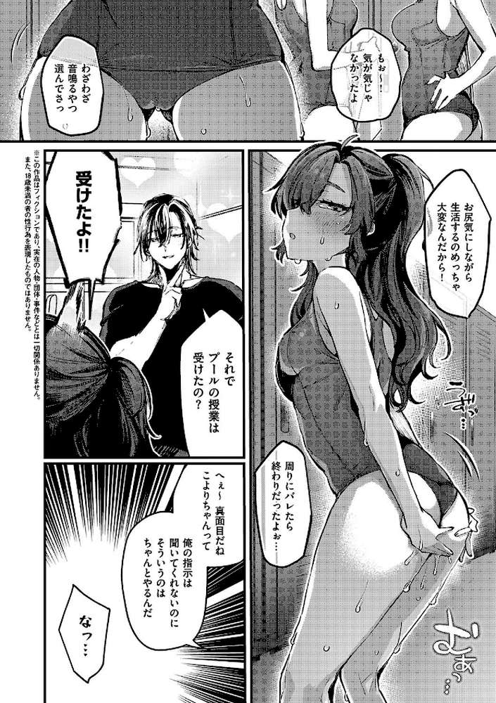 むすんで からめて、赤い糸。【潮汐きよし】 (p18)
