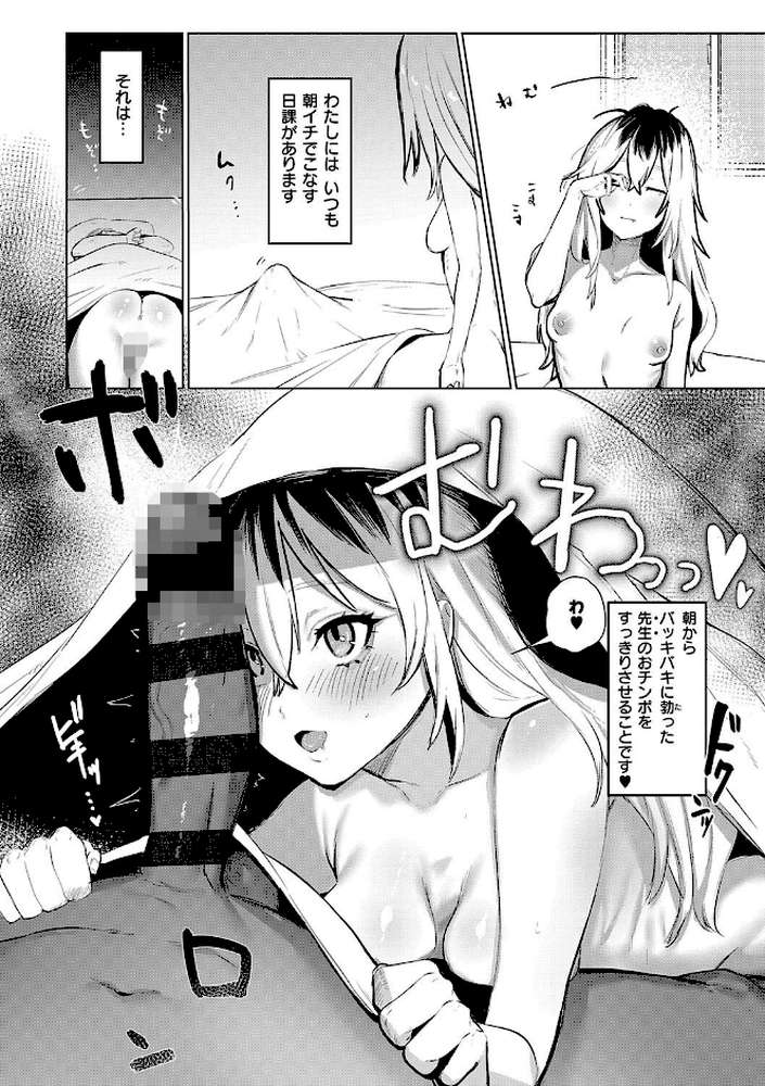 むすんで からめて、赤い糸。【潮汐きよし】 (p24)