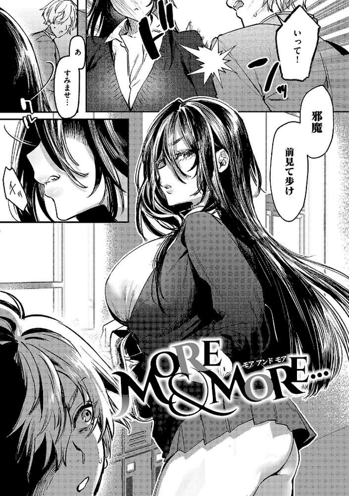 むすんで からめて、赤い糸。【潮汐きよし】 (p3)