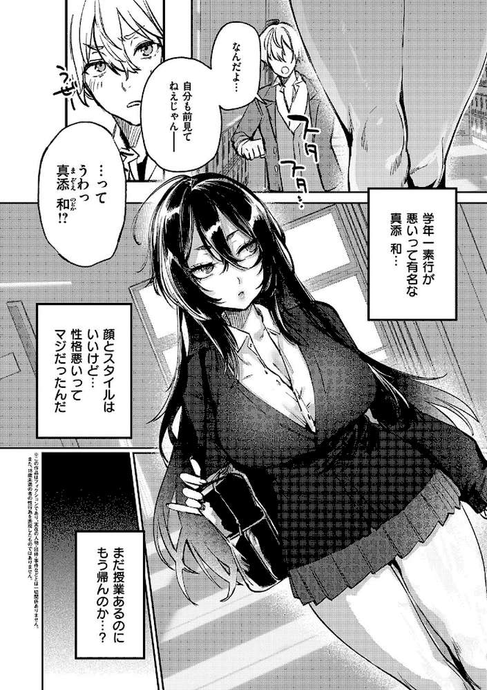 むすんで からめて、赤い糸。【潮汐きよし】 (p4)