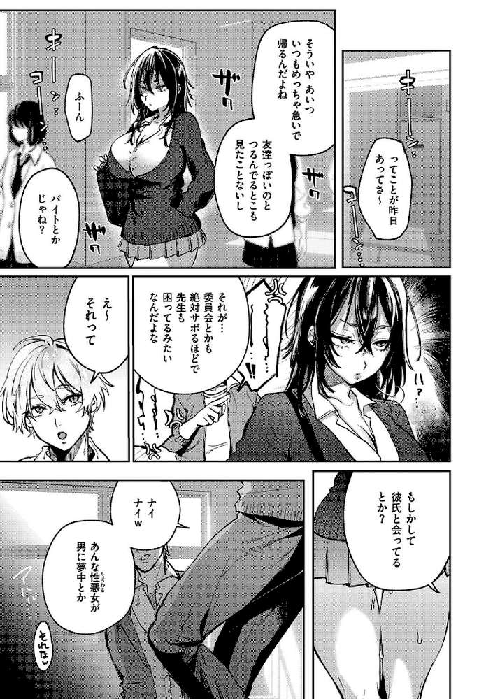 むすんで からめて、赤い糸。【潮汐きよし】 (p5)