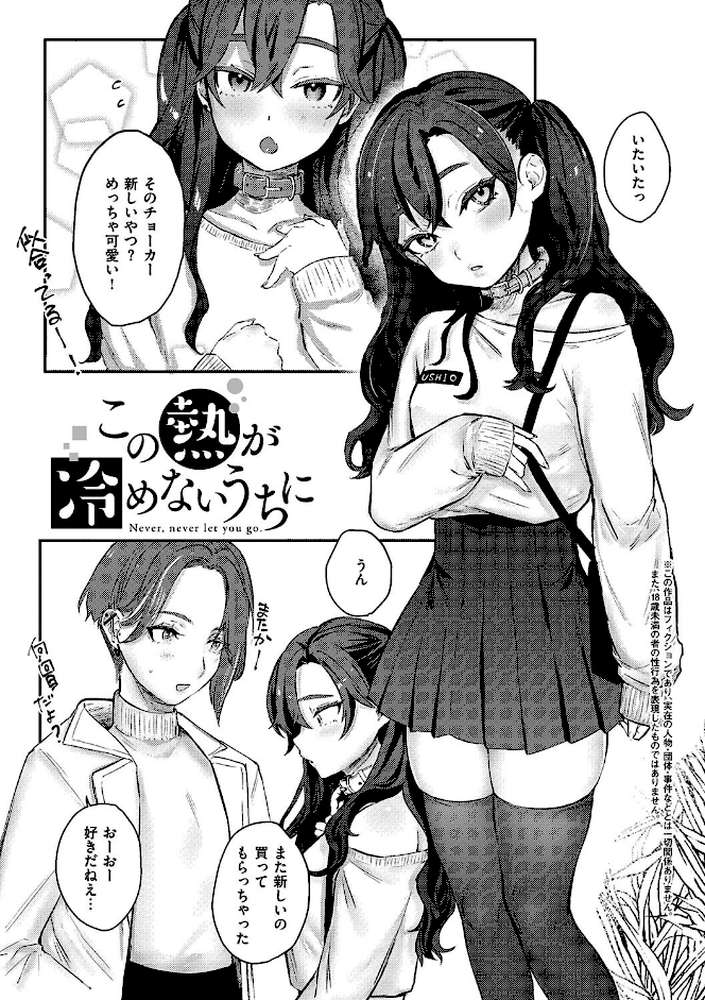 むすんで からめて、赤い糸。【潮汐きよし】 (p13)