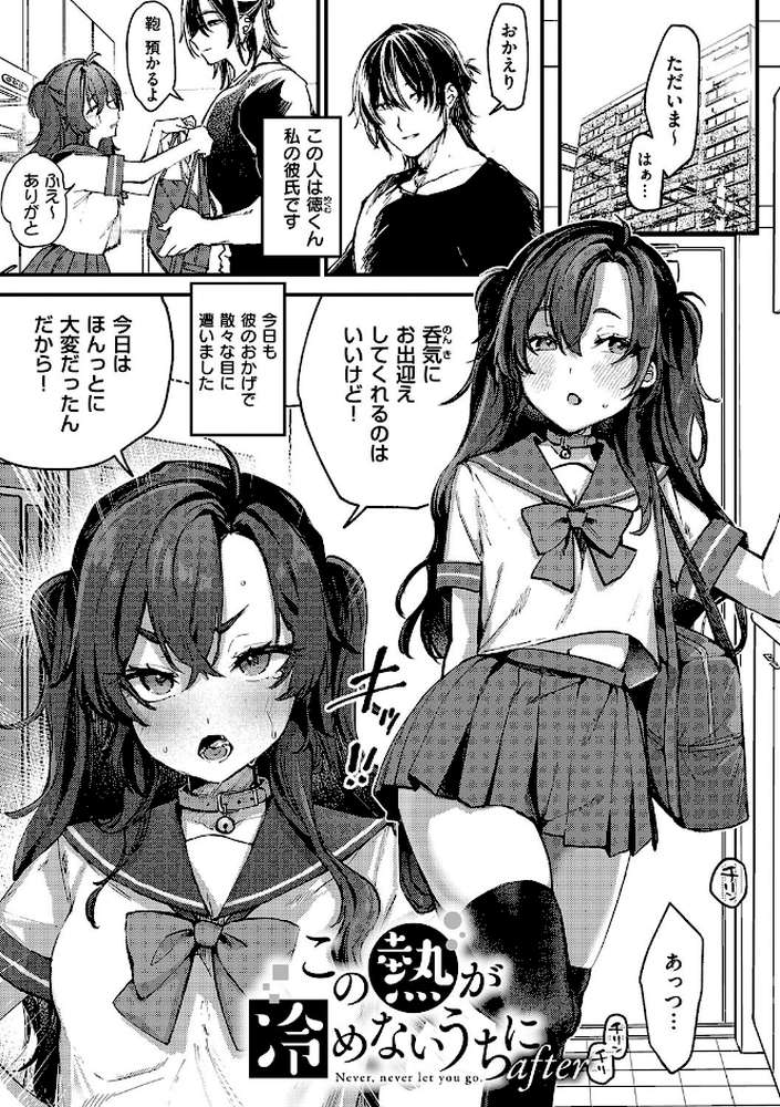 むすんで からめて、赤い糸。【潮汐きよし】 (p17)