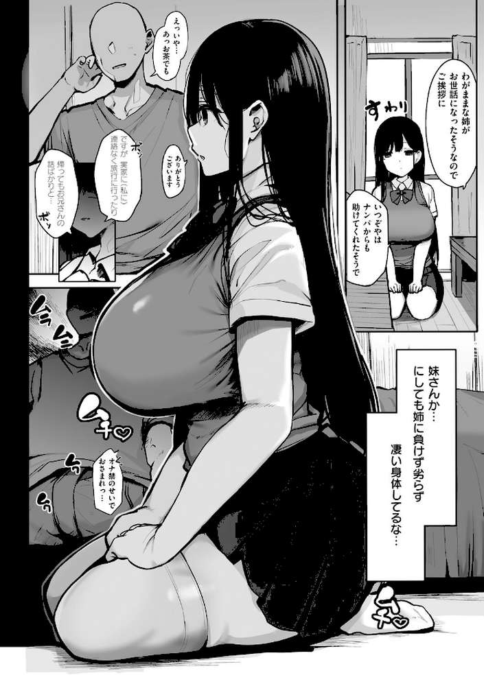 あの、もう1回しませんか…?【ろうか】 (p20)