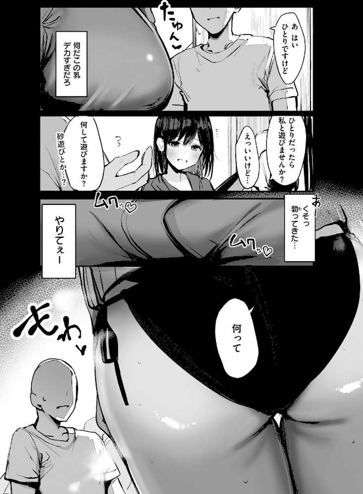 あの、もう1回しませんか…?【ろうか】 (p4)