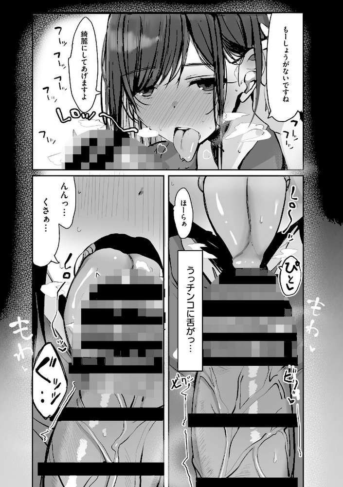 あの、もう1回しませんか…?【ろうか】 (p8)