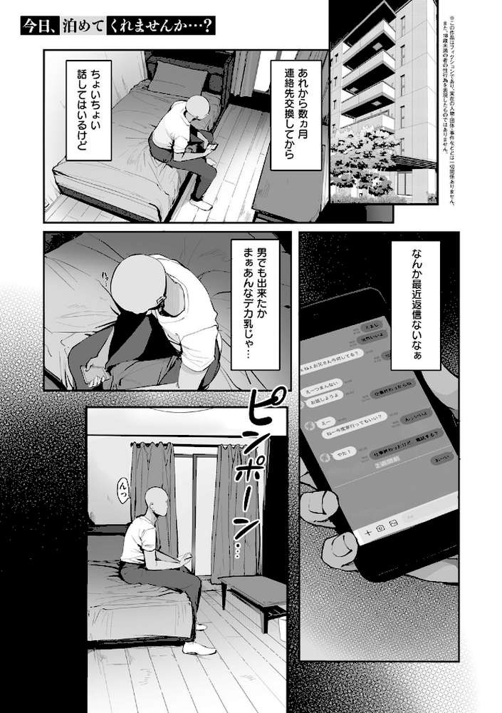 あの、もう1回しませんか…?【ろうか】 (p9)