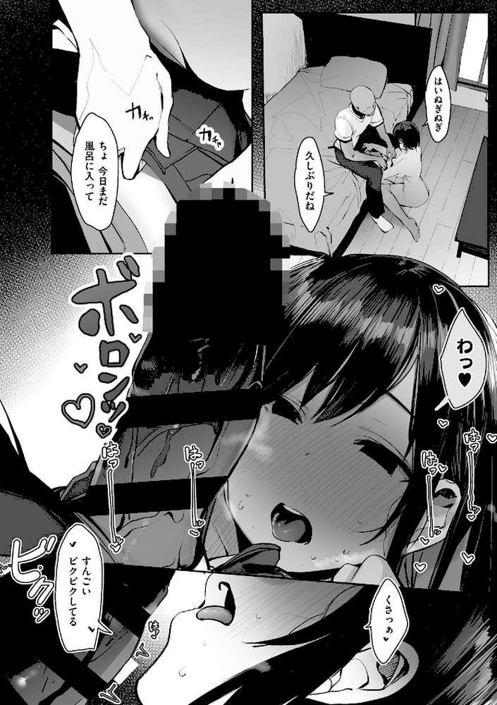 あの、もう1回しませんか…?【ろうか】 (p12)