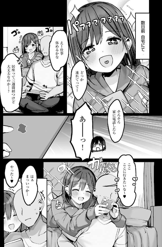 あの、もう1回しませんか…?【ろうか】 (p15)