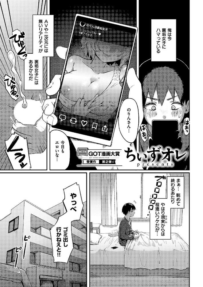 美人若妻なお隣さんが××やってた件について【ちぃずオレ】 (p1)