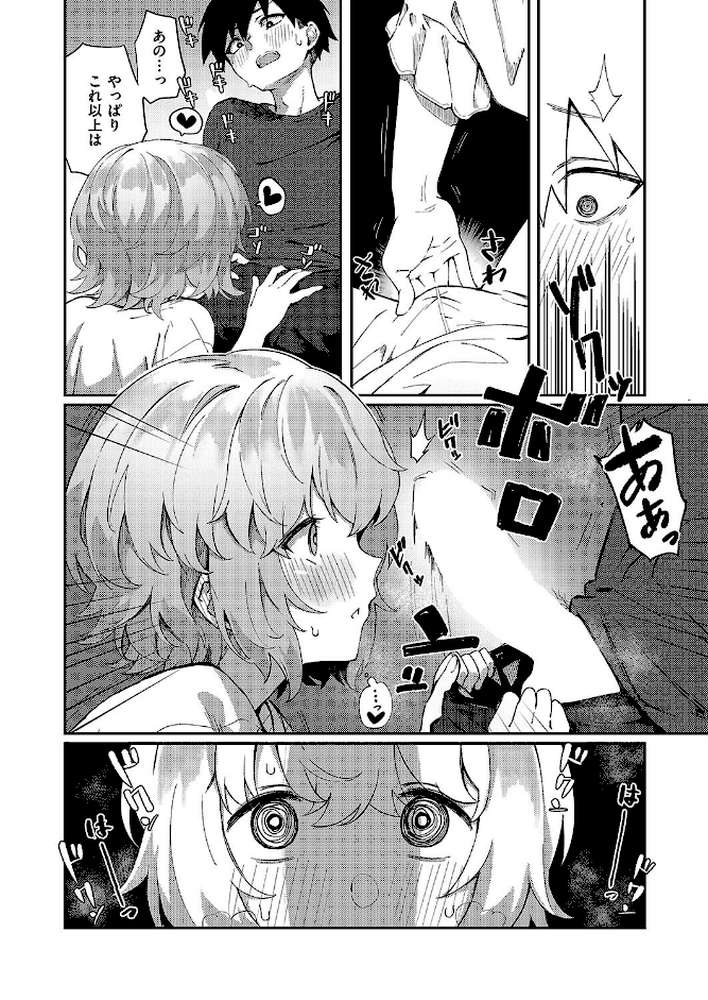 美人若妻なお隣さんが××やってた件について【ちぃずオレ】 (p7)