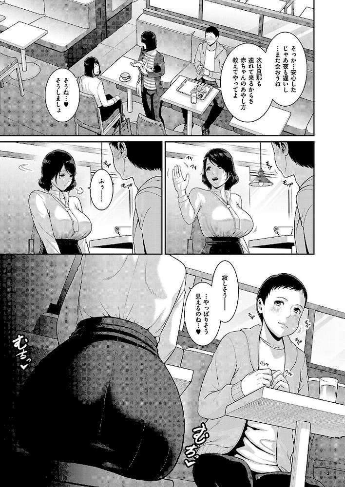 種付けマッチングアプリ3【gonza】 (p5)