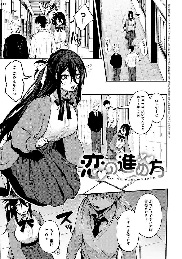 もう一度、してみたい。【だにまる】 (p17)