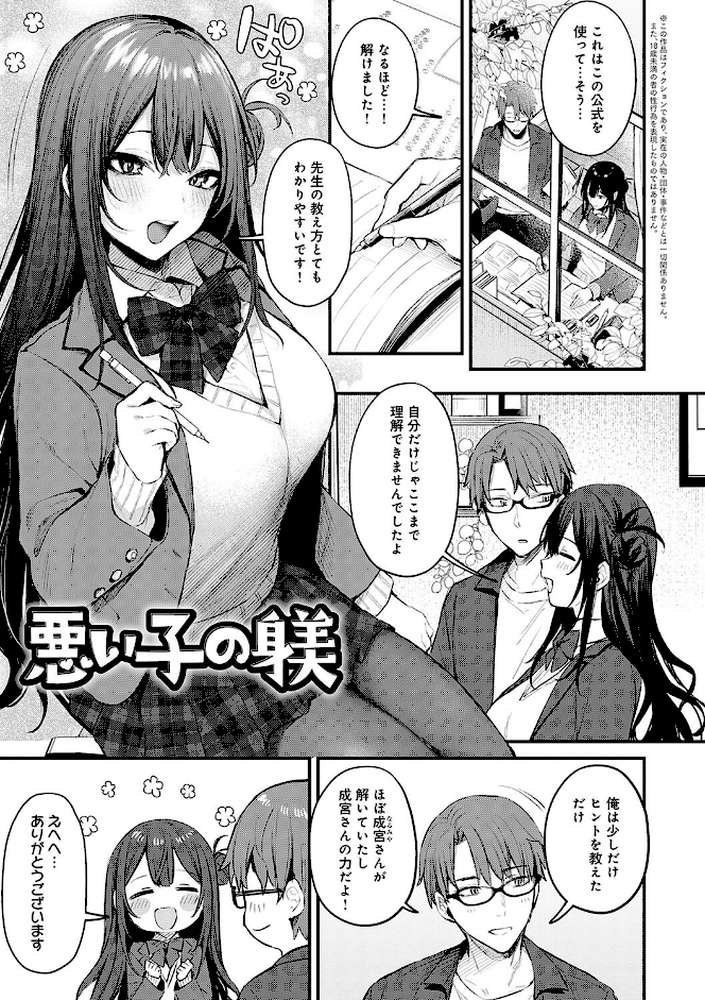 もう一度、してみたい。【だにまる】 (p20)