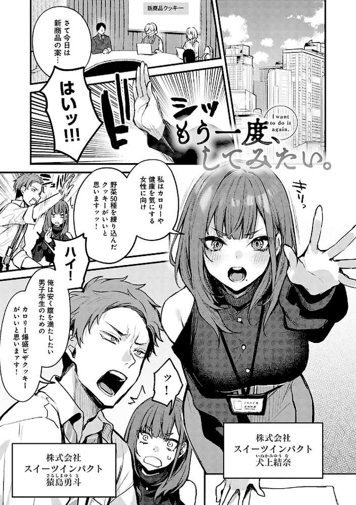 もう一度、してみたい。【だにまる】 (p2)