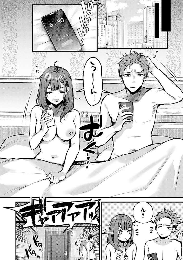 もう一度、してみたい。【だにまる】 (p5)