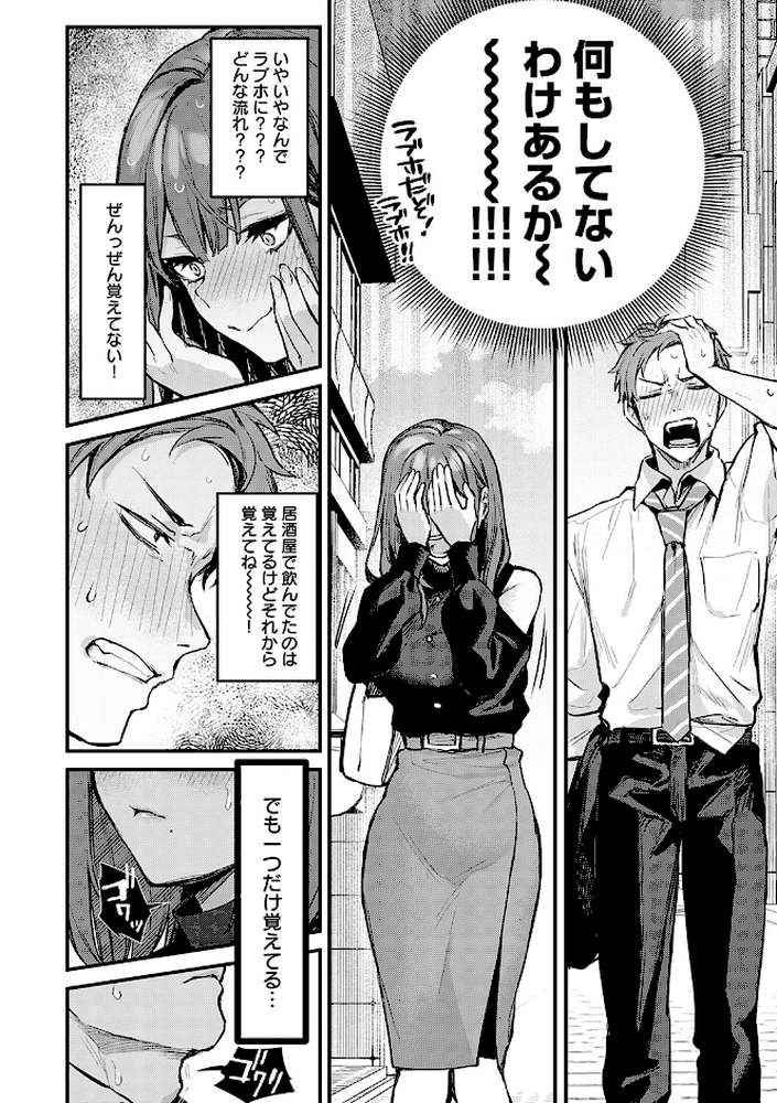 もう一度、してみたい。【だにまる】 (p7)