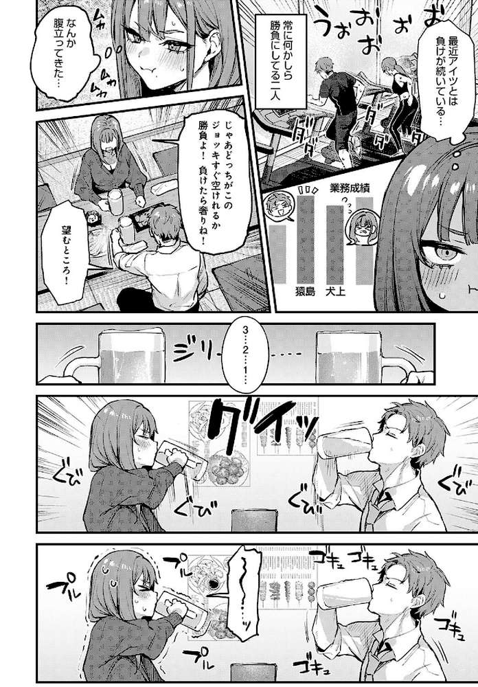 もっと、してみたい。【だにまる】 (p2)