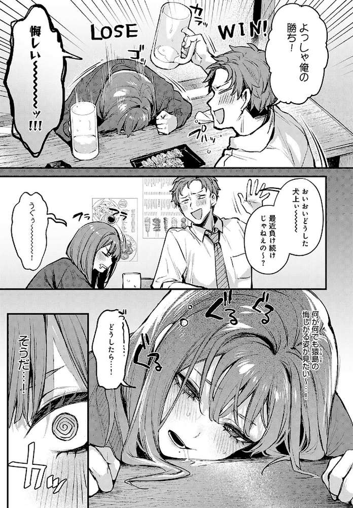 もっと、してみたい。【だにまる】 (p3)