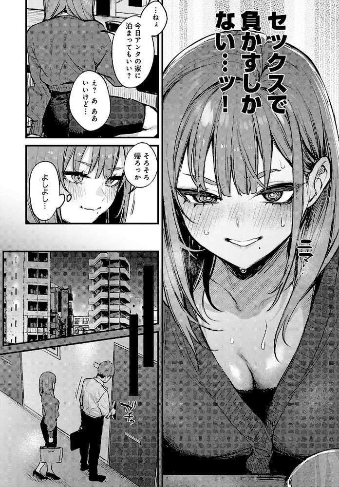 もっと、してみたい。【だにまる】 (p4)