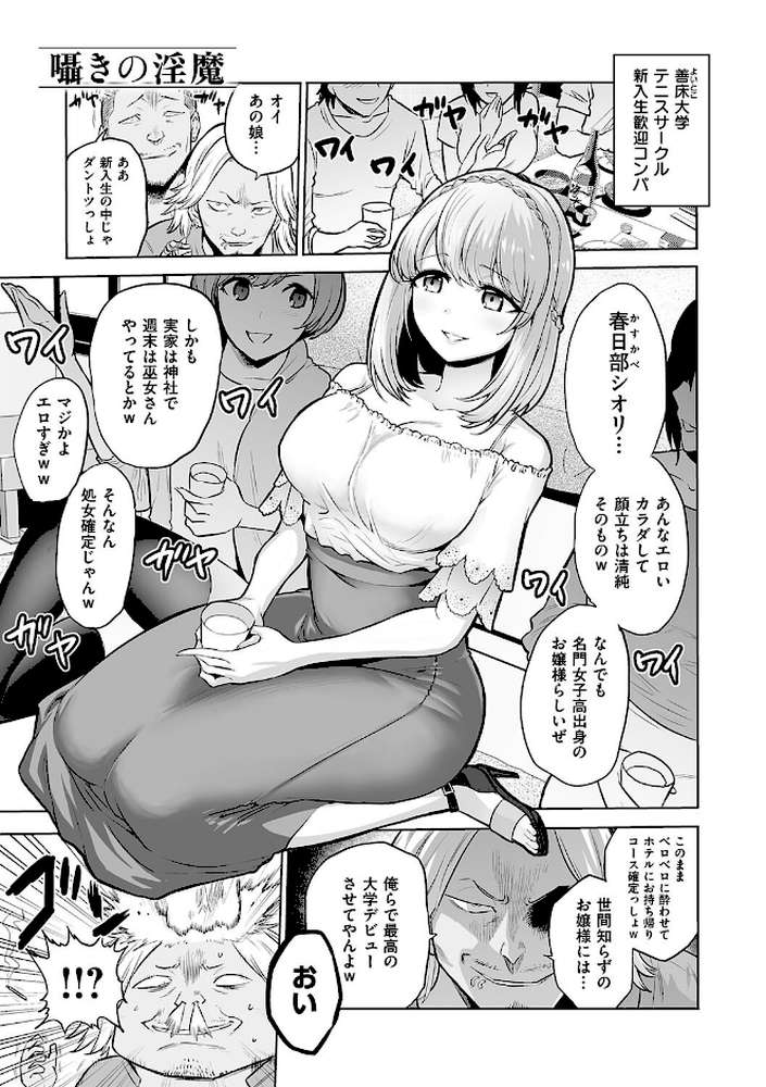 時姦の魔女〜Femdom Saga PHASE:1〜【loose】 (p20)