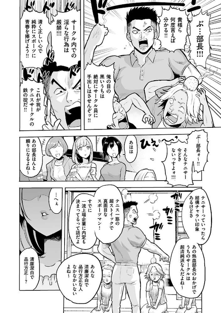 時姦の魔女〜Femdom Saga PHASE:1〜【loose】 (p21)