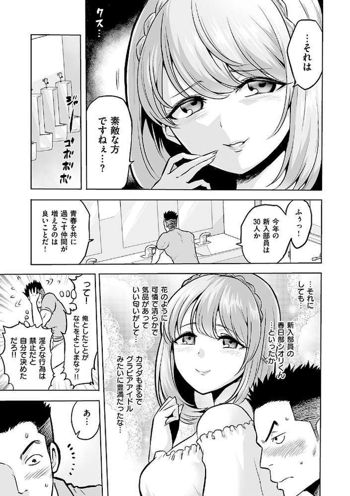 時姦の魔女〜Femdom Saga PHASE:1〜【loose】 (p22)